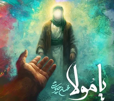 جدیدترین اثر محسن چاوشی با عنوان «یا مولا» منتشر شد + فیلم