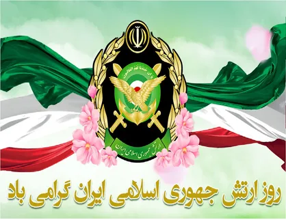 برگزاری مراسم روز ارتش در پادگان شهید یداللهی