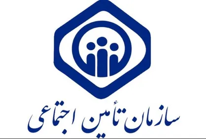 تشکیل پرونده الکترونیک گامی برای تحقق تامین اجتماعی الکترونیک