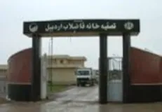 ۴۵ روز تا بهره‌برداری از تصفیه خانه فاضلاب شهر اردبیل