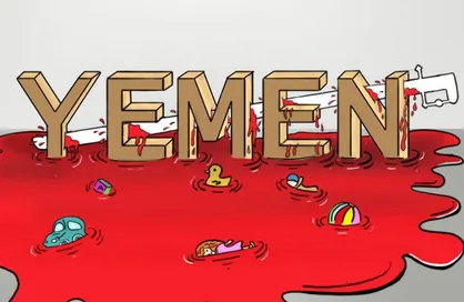 کاریکاتور/ کودکان مظلوم یمن