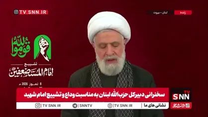 روایت شیخ نعیم قاسم از اولین نامه&zwnj; رهبر شهید انقلاب پس از شهادت سیدحسن نصرالله