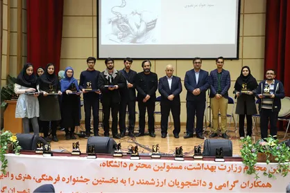 برگزیدگان جشنواره فرهنگی دانشگاه علوم پزشکی تهران معرفی شدند