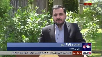 وزیر ارتباطات: اتصال پیام&zwnj;رسان&zwnj;های داخلی به رقابت و فراگیری پلتفرم&zwnj;ها کمک می&zwnj;کند