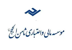 دریافت‌های میلیاردی دو مجری تلویزیون از موسسه ثامن الحجج