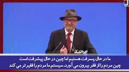 شما تمام دنیا را وحشت زده کرده&zwnj;اید