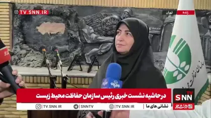 تشریح اقدامات سازمان محیط زیست در حوزه قاچاق چوب و حیات وحش
