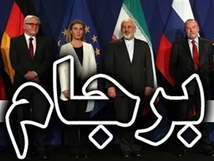 ایران هم با برجام ۲ سرزمین بی&zwnj;دفاع می&zwnj;شد