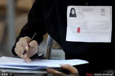اعلام نتیجه اولیه کنکور ارشد ۹۹ در دهه دوم شهریور / امکان دریافت کارت ورود به جلسه آزمون تا ۱۸ مرداد فراهم است