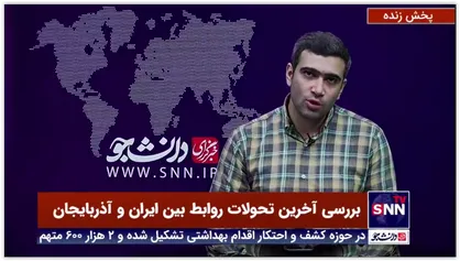 سفیر اسبق ایران در آذربایجان: آذربایجان رد می کند که نیروهای تکفیری و اسرائیل در منطقه قره باغ حضور دارند