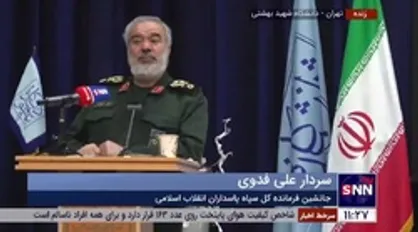 سردار فدوی: در تشییع شهید گمنام در یکی از روستا&zwnj;ها به اندازه کل جمعیت اغتشاشات، آدم آمده بود