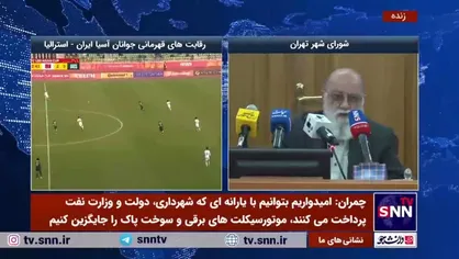 چمران: افزایش حقوق میانگین ۲۵ درصدی کارکنان شهرداری برای سال آینده پیش بینی شده است