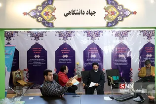 افتتاح بخش دانشگاهی بیست و هفتمین نمایشگاه قرآن کریم