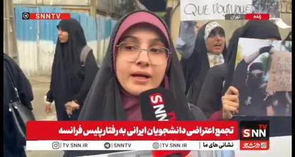 دانشجویان معترض مقابل سفارت فرانسه: سرکوب، دانش&zwnj;آموزان فرانسوی را ساکت نکرد/سکوت غرب در برابر سرکوب دانش&zwnj;آموزان فرانسوی، نشانه سیاست دوگانه حقوق بشری است+ فیلم
