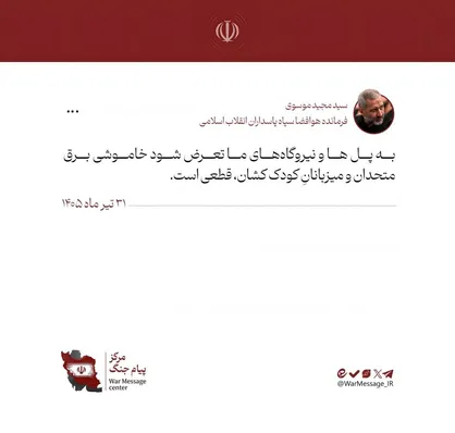 هشدار قاطع فرمانده نیروی هوافضای سپاه