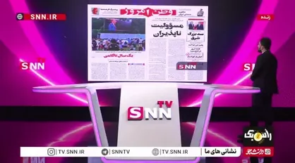 مسئولیت&zwnj;ناپذیران! مسئولیت رئیس&zwnj;جمهور منتخب خودتان را بپذیرید