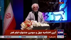 شاهسواری: بیش از ۳۵۰ هزار بلیط جشنواره فجر تا این لحظه خریداری شده است/ به ارقام قبل از کرونا برگشتیم با ۳۰ درصد رشد