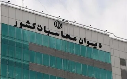 نخستین جلسه هیأت عمومی دیوان محاسبات برای بررسی بودجه ۹۸ برگزار شد