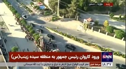 ورود کاروان رئیس جمهور به منطقه زینبیه دمشق در میان استقبال مردم