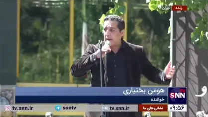 اجرای زنده هومن بختیاری در آیین بدرقه پیکر استاد محمدعلی بهمنی