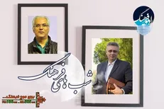 نگاهی به روایت گری در شعر و داستان در «شب‌های فرهنگ»