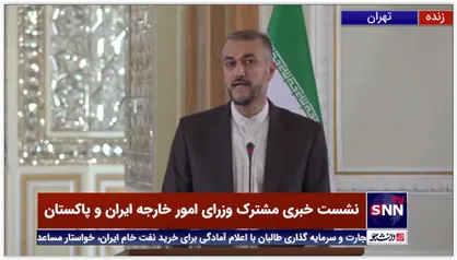 امیرعبداللهیان: فردا پیام واحدی از نشست تهران به افغانستان صادر می شود