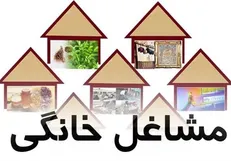 ابلاغ ۲۸۵ میلیارد تومان تسهیلات مشاغل خانگی به کهگیلویه و بویراحمد