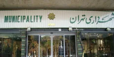 شاخص‌های شهردار اعلام شد