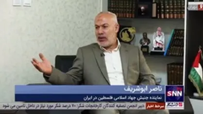 ناصر ابوشریف: ترکیه به علت منفعت&zwnj;هایی که دارد به همکاری با رژیم صهیونیستی پرداخته است