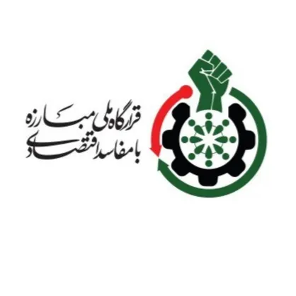 مناطق آزاد، بستر توسعه یا منشأ رانت؟