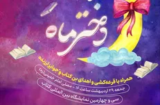 اجتماع ۵۰۰۰ نفری دختران نوجوان در مصلی امام خمینی (ره)