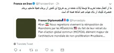 ابراز تاسف فرانسه از اعلام تحریم‌های آمریکا علیه ایران