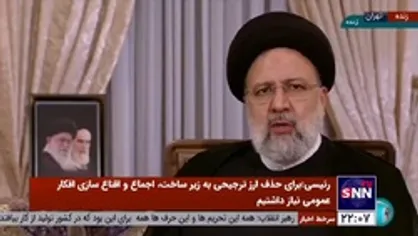 رئیسی: کمک معیشتی نان در یارانه ۳۰۰-۴۰۰ تومانی دیده نشده و به شکل جداگانه پرداخت خواهد شد/ کارشناسان مشغول بررسی هستند