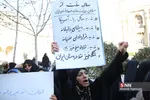 تجمع اعتراضی مقابل وزارت امور خارجه