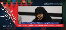 همسر شهید دقایقی: تفکر جهاد و مقاومت، متعلق به همه دنیاست، نه فقط یک سرزمین خاص