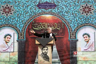 تهران