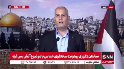 سخنگوی حماس: کشورهای عربی و اسلام تحریم&zwnj;های همه جانبه علیه صهیونیست&zwnj;ها انجام دهند/ سفرای رژیم باید اخراج شوند