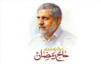 ببینید| آیا این شهید کرمانشاهی را می&zwnj;شناسید؟