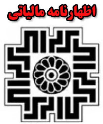 آخرین مهلت ارایه اظهارنامه مالیات ارزش افزوده چه تاریخی است؟