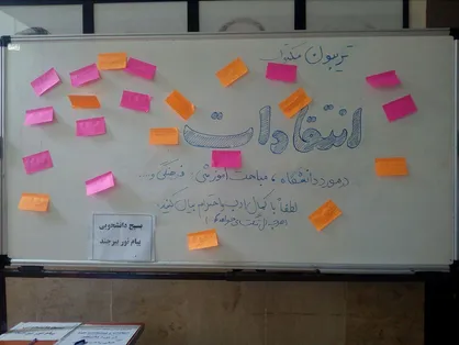 مطالباتی که بی&zwnj;پاسخ ماند/ رئیس دانشگاه پیام&zwnj;نور خراسان جنوبی: شاید مطالبات اصلا صدای دانشجو نباشد!