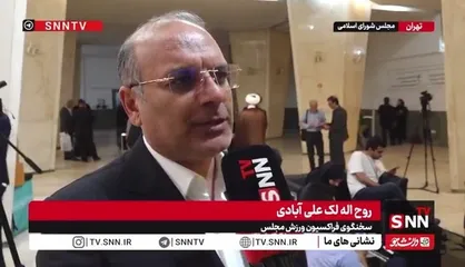لک علی&zwnj;آبادی: تنها چند تیم محدود در لیگ برتر به&zwnj;صورت واقعی خصوصی هستند/ مخالف هزینه کردن برای فوتبال نیستیم