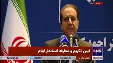 کرمی: ایلام پایتخت خادمین سیدالشهدا (ع) است