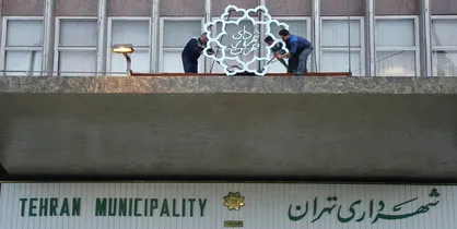گزینه&zwnj;های شهرداری تهران اعلام شد