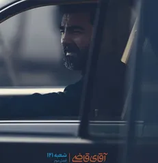 فصل دوم مجموعه نمایشی آقای قاضی/ آقای قاضی به دادگاه احضار شد+ تیزر