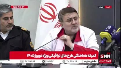 نماینده هلال احمر در کمیته هماهنگی طرح&zwnj;&lrm;های ترافیکی ویژه نوروز: حتی اگر یک نفر کشته شود همه ما که دور میز نشستیم بدون استثنا باید جواب بدهیم