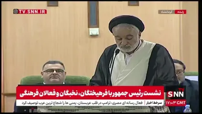 فعال فرهنگی کرمانشاهی: آقای رئیس جمهور شما در ایام تبلیغات وعده مراجعه به کار کارشناسی را دادید که هنوز اجرایی نشده است