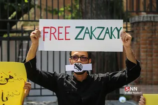 تجمع زکزاکی