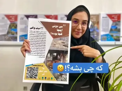 مجموعه مکان&zwnj;رویداد&zwnj;های محلات ایران، آبشار و دروازه شمیران در قلب طهران