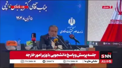 عراقچی: ما و ۵+۱ می&zwnj;دانستیم تضمینی برای اجرای برجام وجود ندارد و دلیل بند اسنپ بک هم همین بود / غنی سازی ۲۰ و ۶۰ درصد را ظرف ۲۴ ساعت احیا کردیم