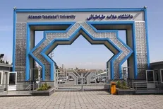 زمان ثبت‌نام مصاحبه کنکور دکتری دانشگاه علامه طباطبایی امروز به پایان می‌رسد